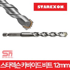 스타렉슨 카바이드 KB 비트 SR-KB12 드릴비트 12x150