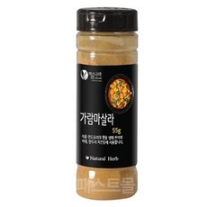 가람마살라