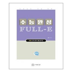 2022수능완성제본