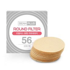 빈플러스 라운드 커피필터 56mm 여과지 100매, 단품, 1개