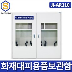 JI-AR110 화재대피용품 화재용품 공기호흡기 안전보호구함