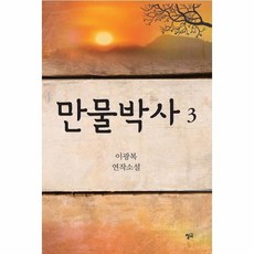 만물박사테리덴톤의