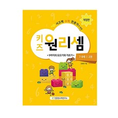 키즈원리셈78세
