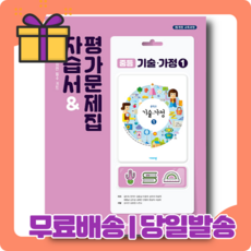 비상기술가정