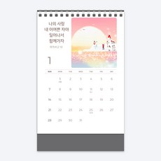 2024년 감성가득 일러스트 캘린더 기독교달력 예수님그림 탁상용 말씀달력 교회달력, C type(말씀포함)