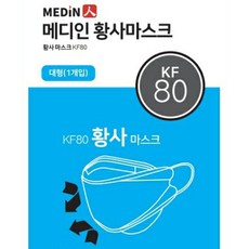 메디인 국산 KF80 황사마스크 1매 개별포장 MEDIN 식약처인증, 1매입