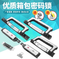 캐리어커버 S100# 캐리어 캐리어자물쇠 자물쇠 열쇠 핸드백 수리 부속품 해관 비밀번호잠금장치