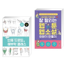 웹툰클래스