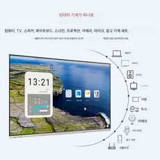 초고화질 로비사무용 온라인 대형 스크린 150 160인치 초대형 150인치 버전 TV 티비 스마트 방폭형, 15. 200 터치 일체형