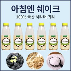 식사대용선식 국산 서리태 귀리 분말 곡물쉐이크 미숫가루 아침대용식 아침간편식 아침대용쉐이크 마시는식사 든든한 한끼 오트밀 블랙푸드 식이섬유 자일리톨 온가족 건강간식 영양식