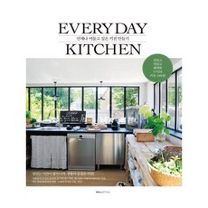 유니오니아시아 에브리데이 키친 Everyday Kitchen