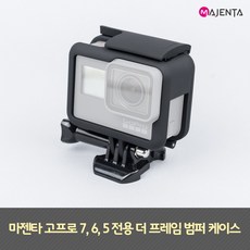 고프로7프레임