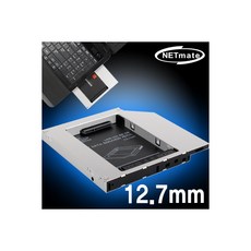 [NM-ODD02] NETmate NM-ODD02 노트북 ODD 슬롯 전용 2.5형 SSD/HDD 케이스(12.7mm/하드미포함)