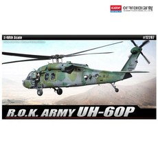 byrouge 만들기 아카데미과학 1대48 국내|기타|국내산 육군 UH-60P (12287) 프라모델 헬기 모형헬기 조립완구 fu2231, q&상품선택&p