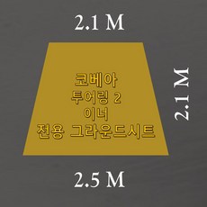 노나돔풋프린트