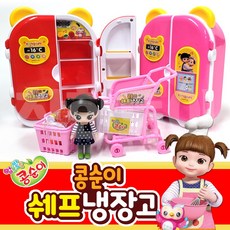 콩순이쉐프냉장고