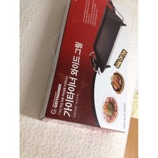 가이타이너와이드그릴