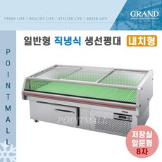 생선쇼케이스