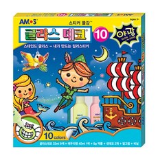 아모스글라스데코10