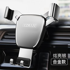 하이제이 차량용 핸드폰받침대 차량탑재 거치대 전용 북경 모즈 IX35 신 명화 레너드 엘랜트 25, 기  거치대  -합금 타입 glitt