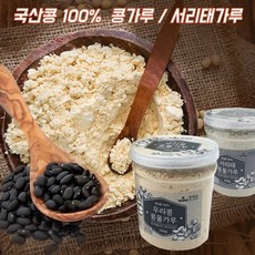 국산 서리태가루 콩국수가루 서리태콩국수, 콩가루 250g x 2개, 250g, 2개