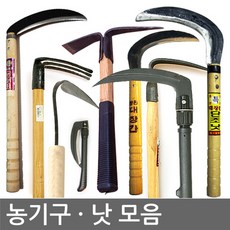 ksw7167 농기구 낫 모음 (벌초 성묘 제초 벌목 식물채취 텃밭 주말농장 화단 가꾸기 농작물관리 eq752 농기구), 미니 곡괭이