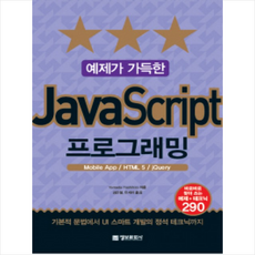 html5웹프로그래밍입문책