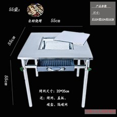 야외고기테이블