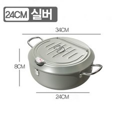 해외직구 가정용 튀김냄비 인덕션 온도계 튀김냄비, 실버, 24CM