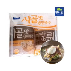 살얼음육수