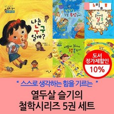 놀이철학