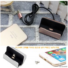 마그네틱충전독