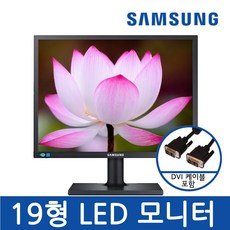 삼성전자 S19E45K 19인치 LED 모니터 -RC-
