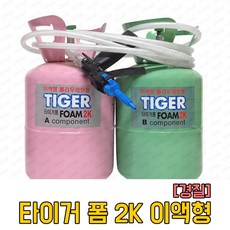 *당일발송 14시마감*타이거 타이거 수성 2K 경질 이액형 휴대용 폴리 우레탄 폼 1세트