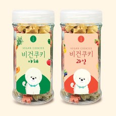 주베베 오리지널 비건 야채 과일 믹스 쿠키 2종 택1 180g 강아지수제간식, 과일맛(180g), 1개