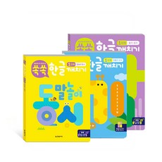 뽀로로한글읽히기 TOP01