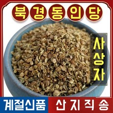 영진 동인당 사상자 사미 벌사상자 한방재료, 2개, 500g