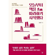 시소인생책