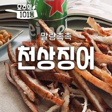 은하수산말랑오징어