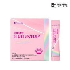 한미양행 더 뷰티글루타치온2gx30포, 60g