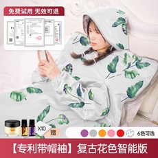 1인용 전신 찜질기 온열기 전기 매트 땀복, [특허 캡 슬리브] 디자인과 컬러 스마트 버전