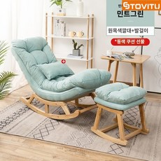 스토비투 1인용 원목 휴식 편한 안락 흔들의자 안방 수면 릴렉스 허리편한 의자