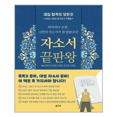 유아용소서