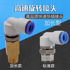 노기 회전 360 고속 스핀 에어 파이프 동이음 KSL01234S 연장 형, 연장 형 미드 12 （볼트무늬 비고