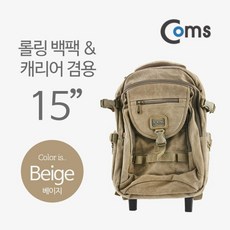 배낭형캐리어