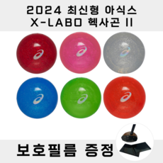  2024 최신형 아식스 X-LABO 헥사곤2 4피스 파크골프공 실버 1개  상품 이미지