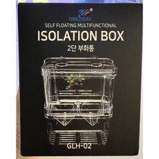 난태생 구피 부화통, 2개
