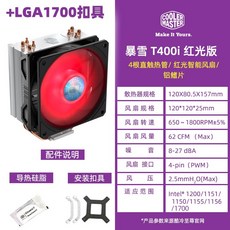 pccoolerpaladin400