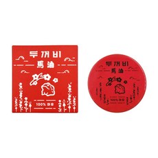 두꺼비마유오일