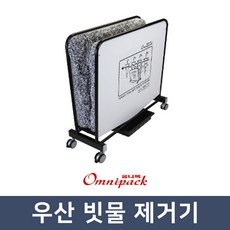 업소용 대형매장 출입구 우산제수기 우산빗물제거기, 캔디레드